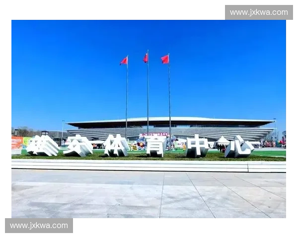 体育数字内容中心引领创新发展打造全方位互动体验新平台